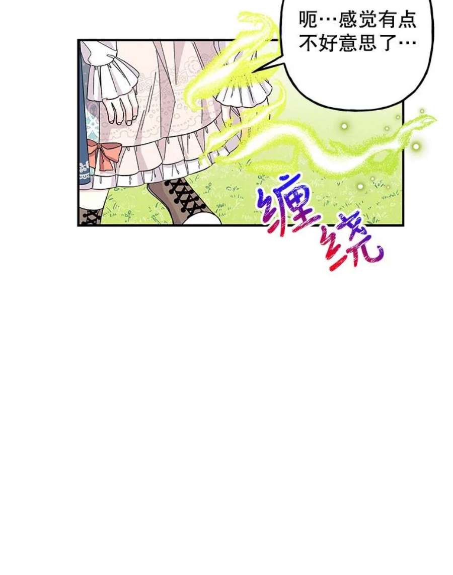 大魔法师的女儿112.奇怪的小马