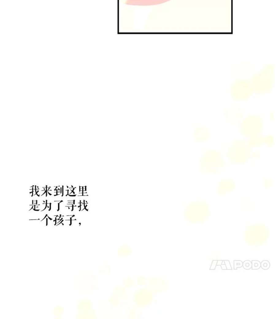 大魔法师的女儿112.奇怪的小马