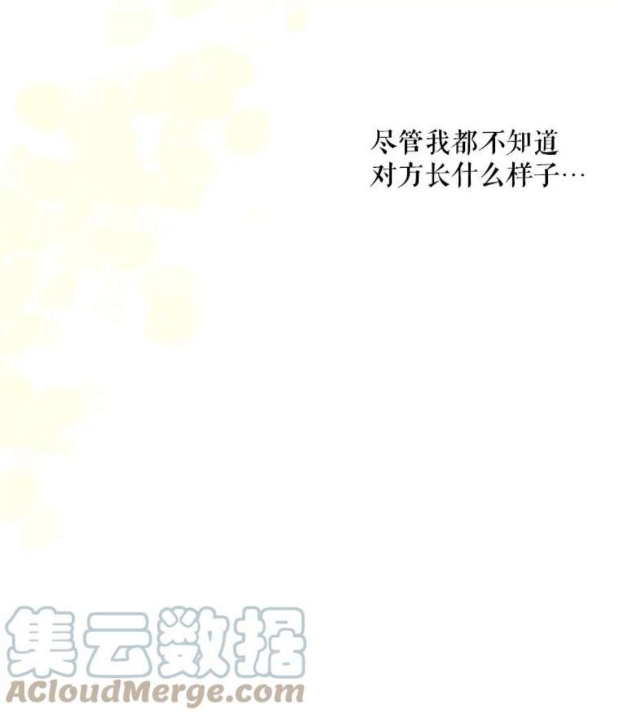 大魔法师的女儿112.奇怪的小马