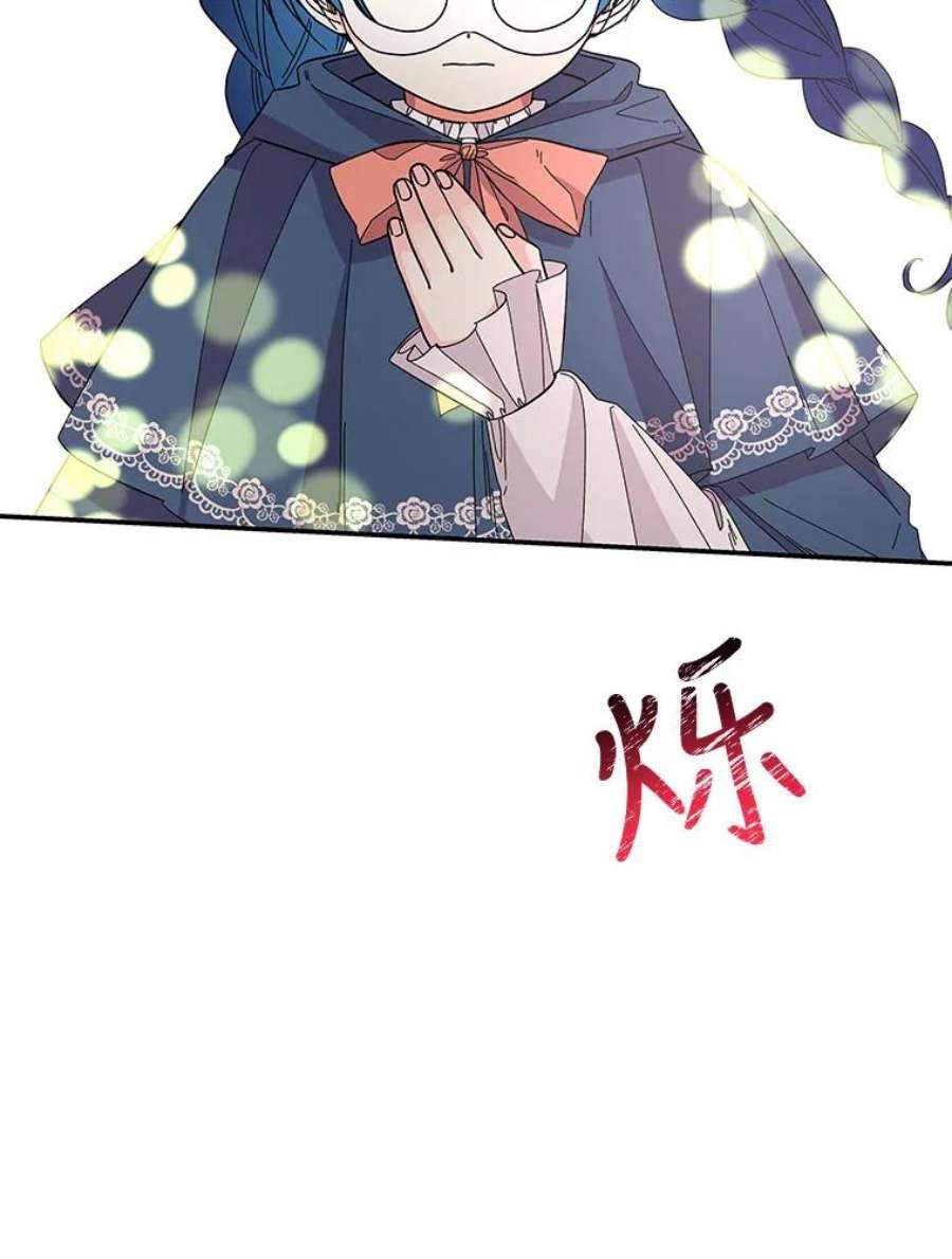 大魔法师的女儿112.奇怪的小马