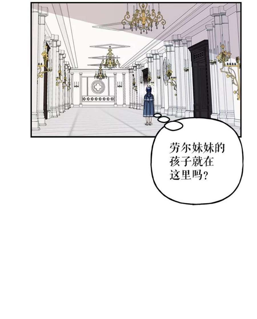 大魔法师的女儿112.奇怪的小马