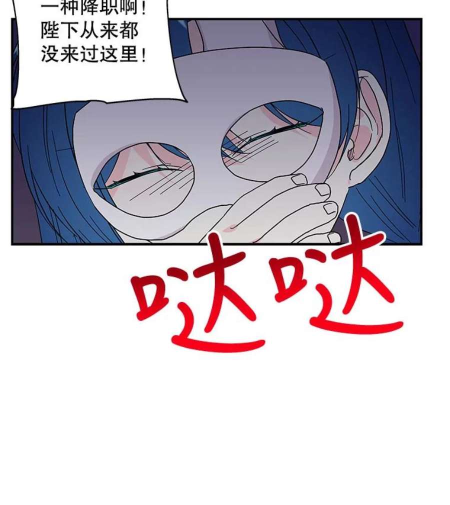 大魔法师的女儿112.奇怪的小马