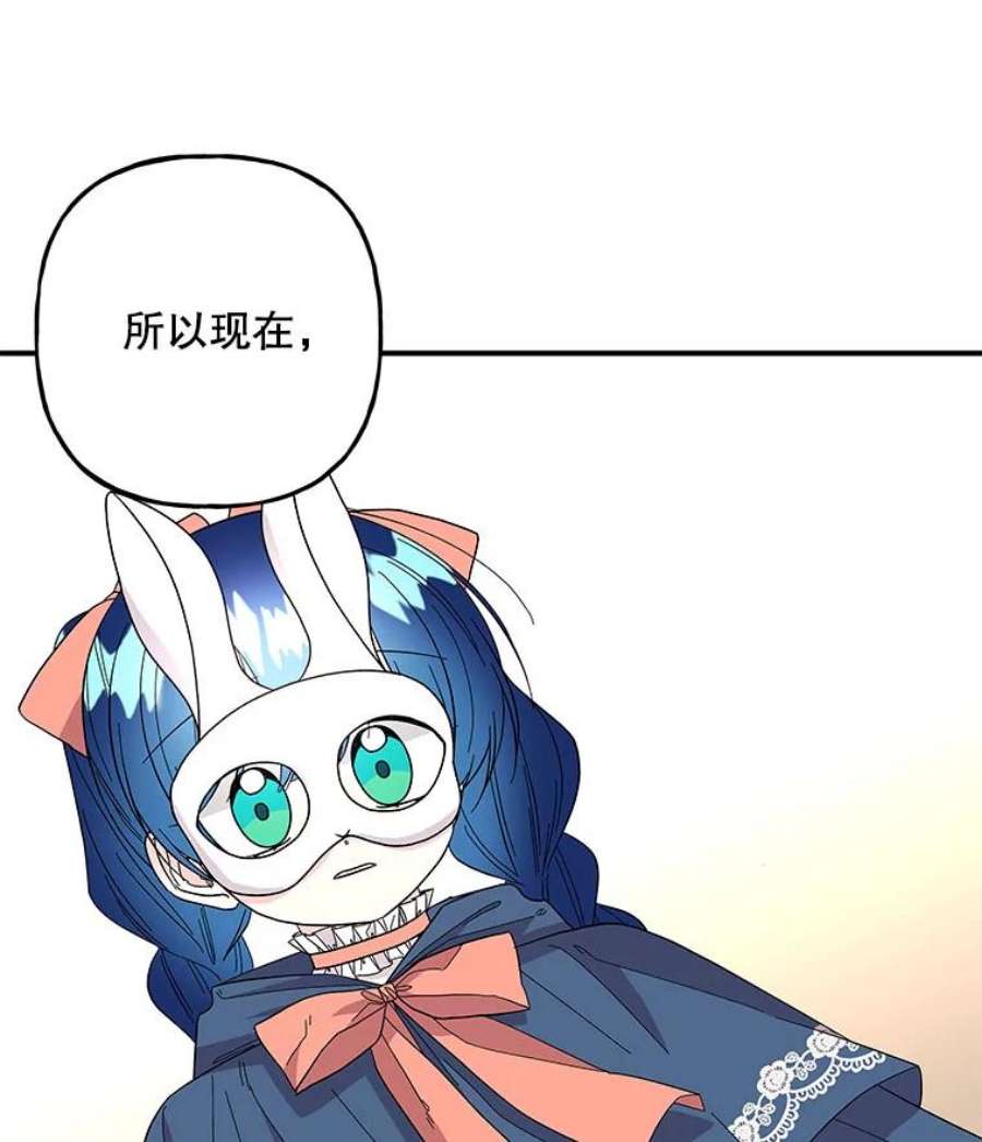 大魔法师的女儿112.奇怪的小马