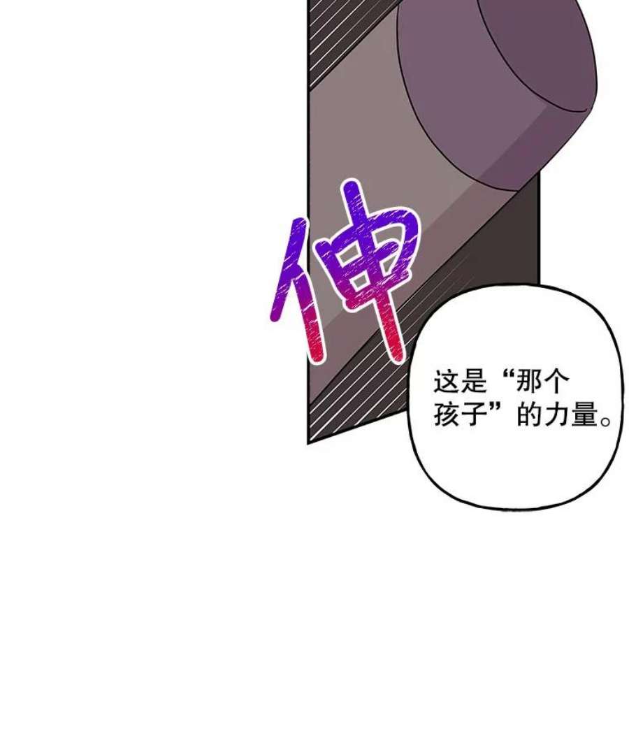 大魔法师的女儿112.奇怪的小马