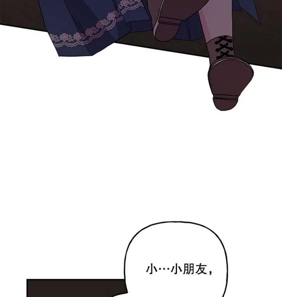 大魔法师的女儿112.奇怪的小马