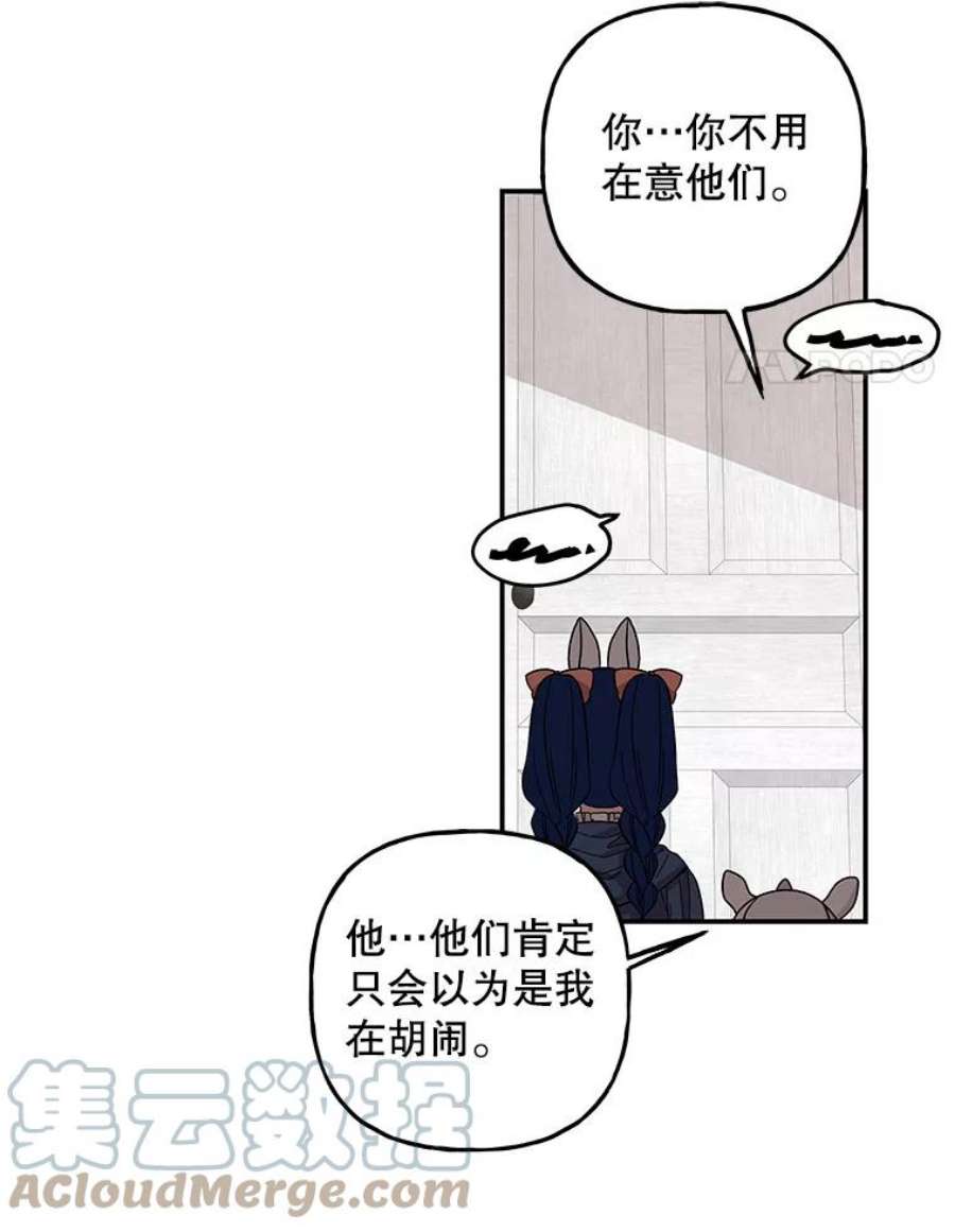 大魔法师的女儿112.奇怪的小马