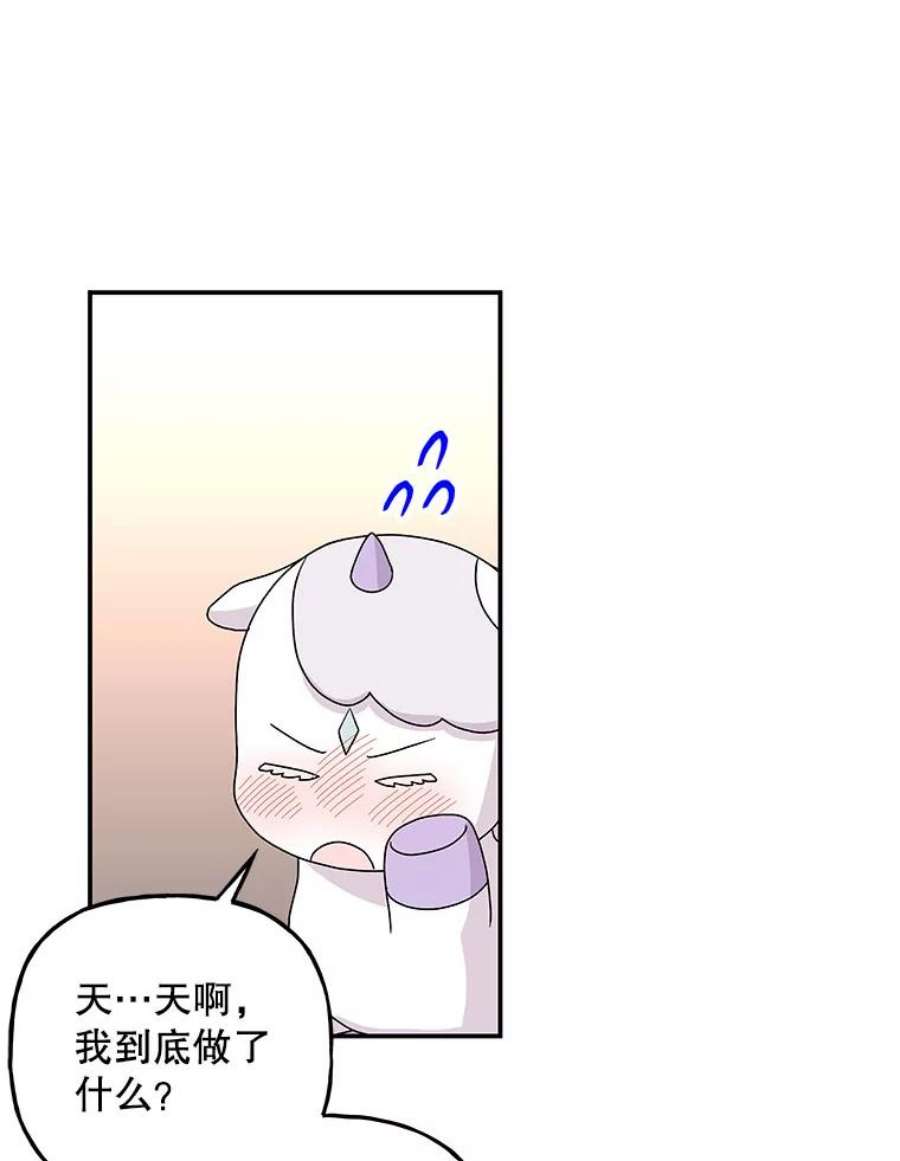 大魔法师的女儿112.奇怪的小马