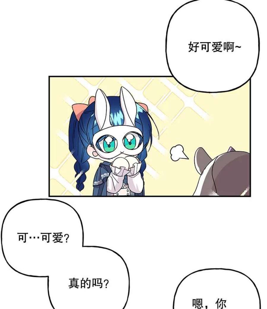 大魔法师的女儿112.奇怪的小马