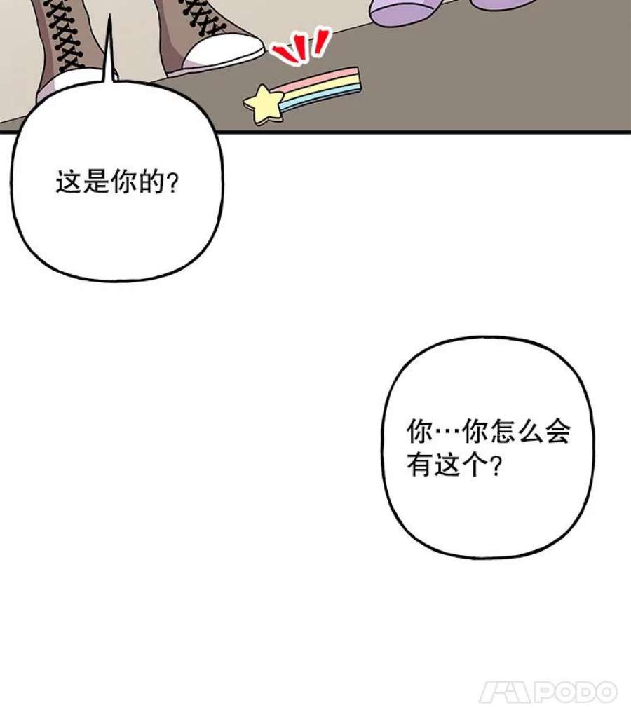 大魔法师的女儿112.奇怪的小马