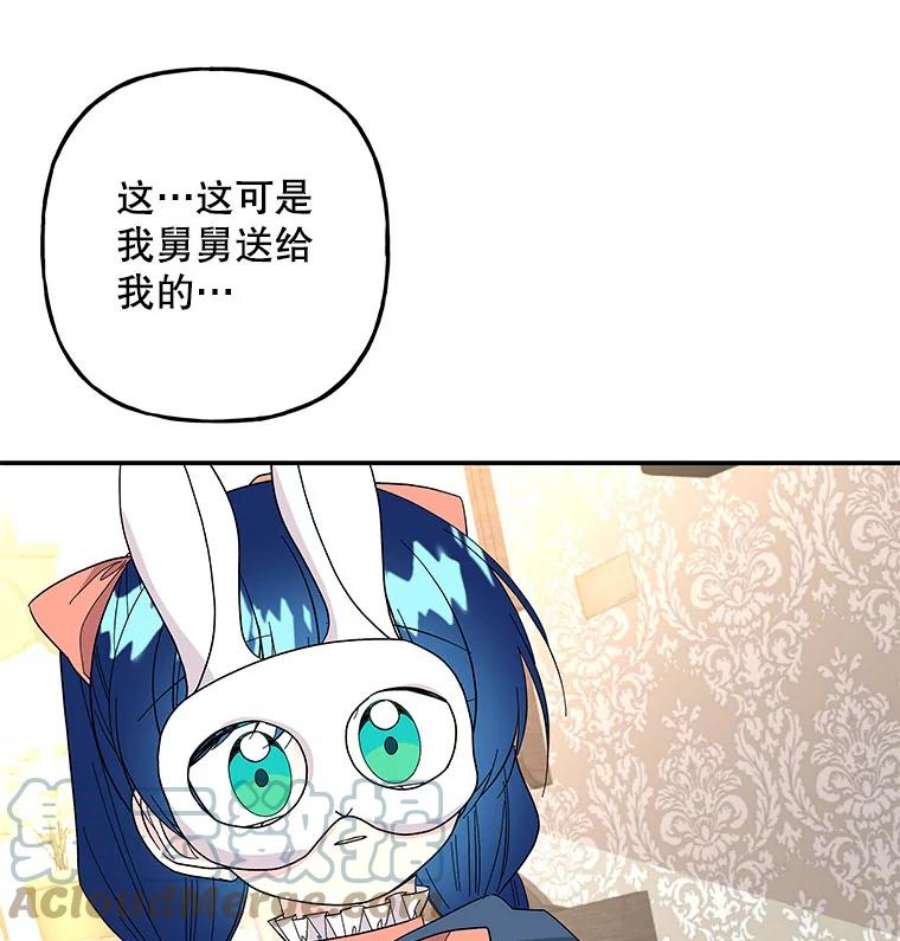 大魔法师的女儿112.奇怪的小马