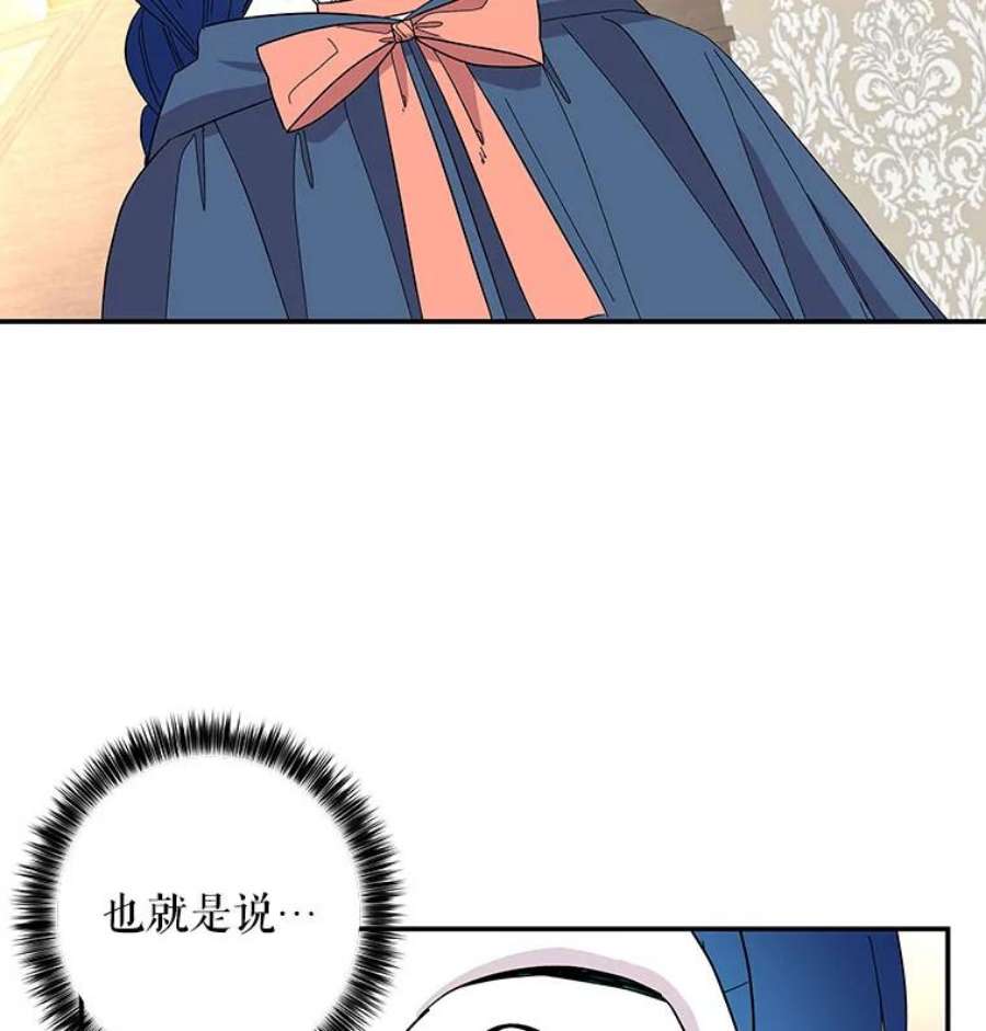 大魔法师的女儿112.奇怪的小马