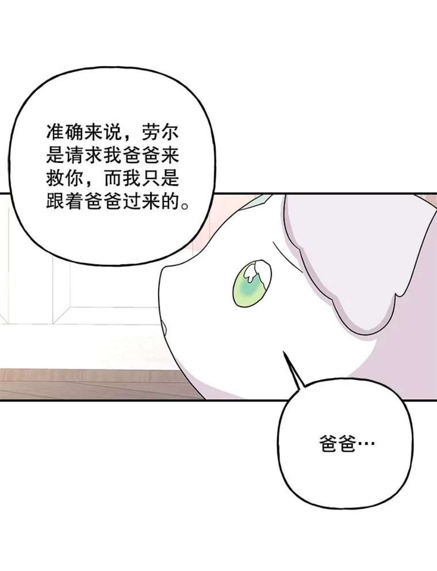 大魔法师的女儿112.奇怪的小马