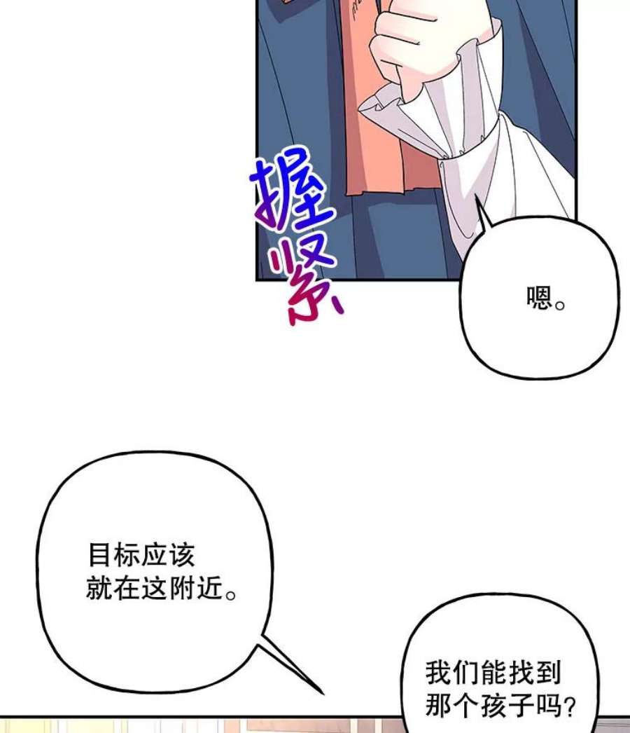 大魔法师的女儿112.奇怪的小马