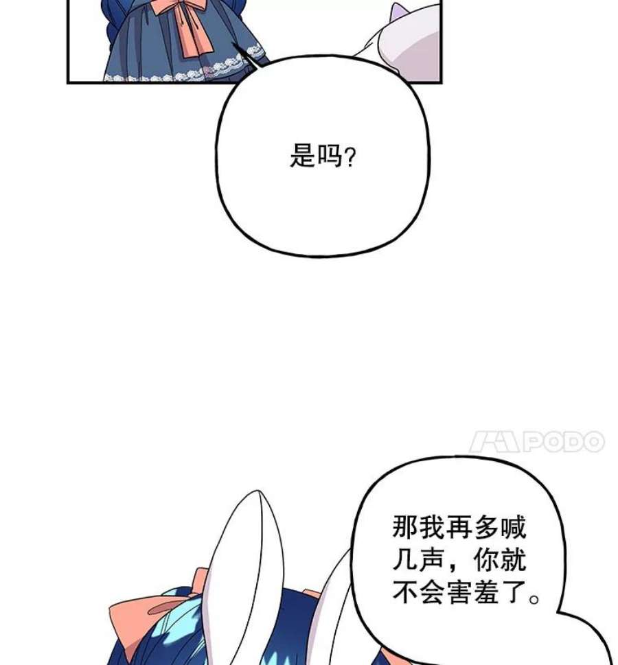 大魔法师的女儿112.奇怪的小马