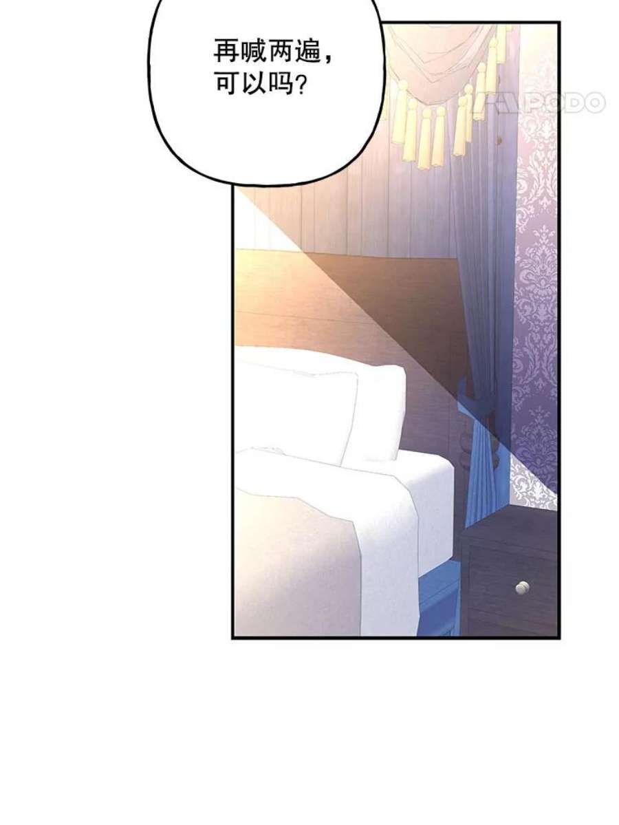 大魔法师的女儿112.奇怪的小马