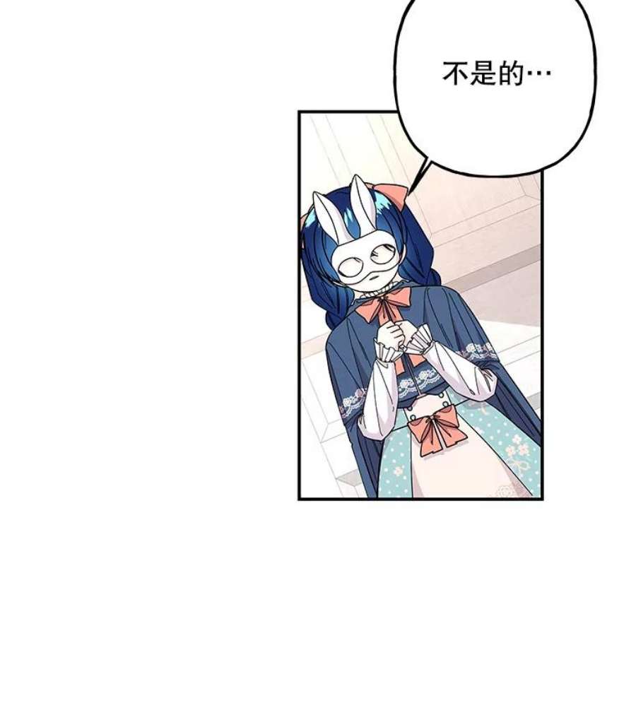 大魔法师的女儿114.逃离