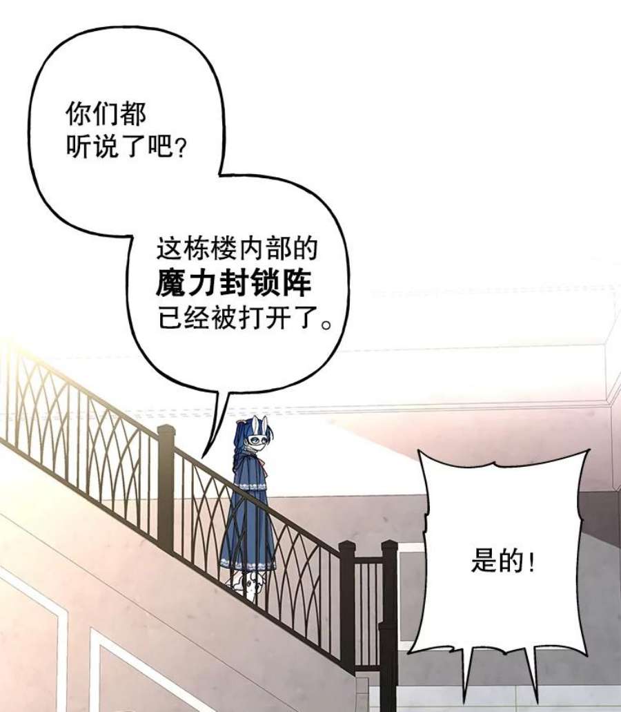 大魔法师的女儿114.逃离