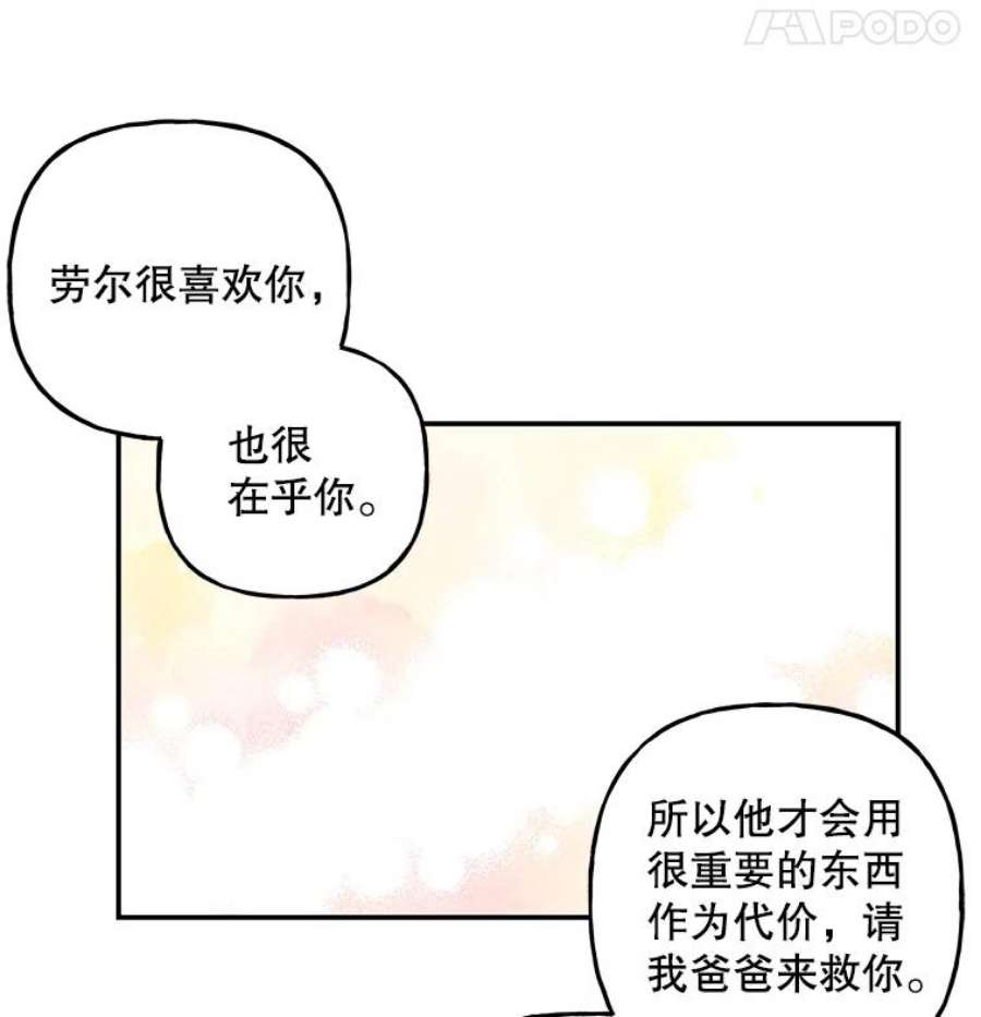 大魔法师的女儿114.逃离