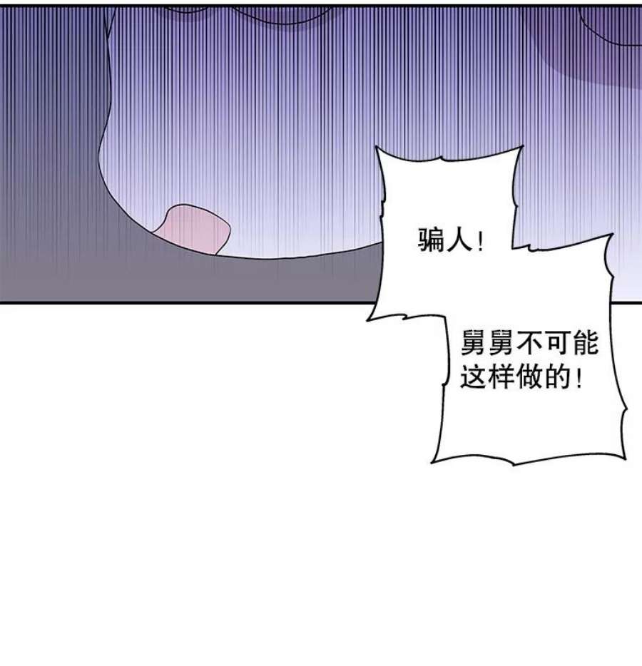 大魔法师的女儿114.逃离