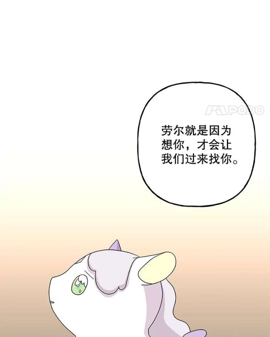 大魔法师的女儿114.逃离
