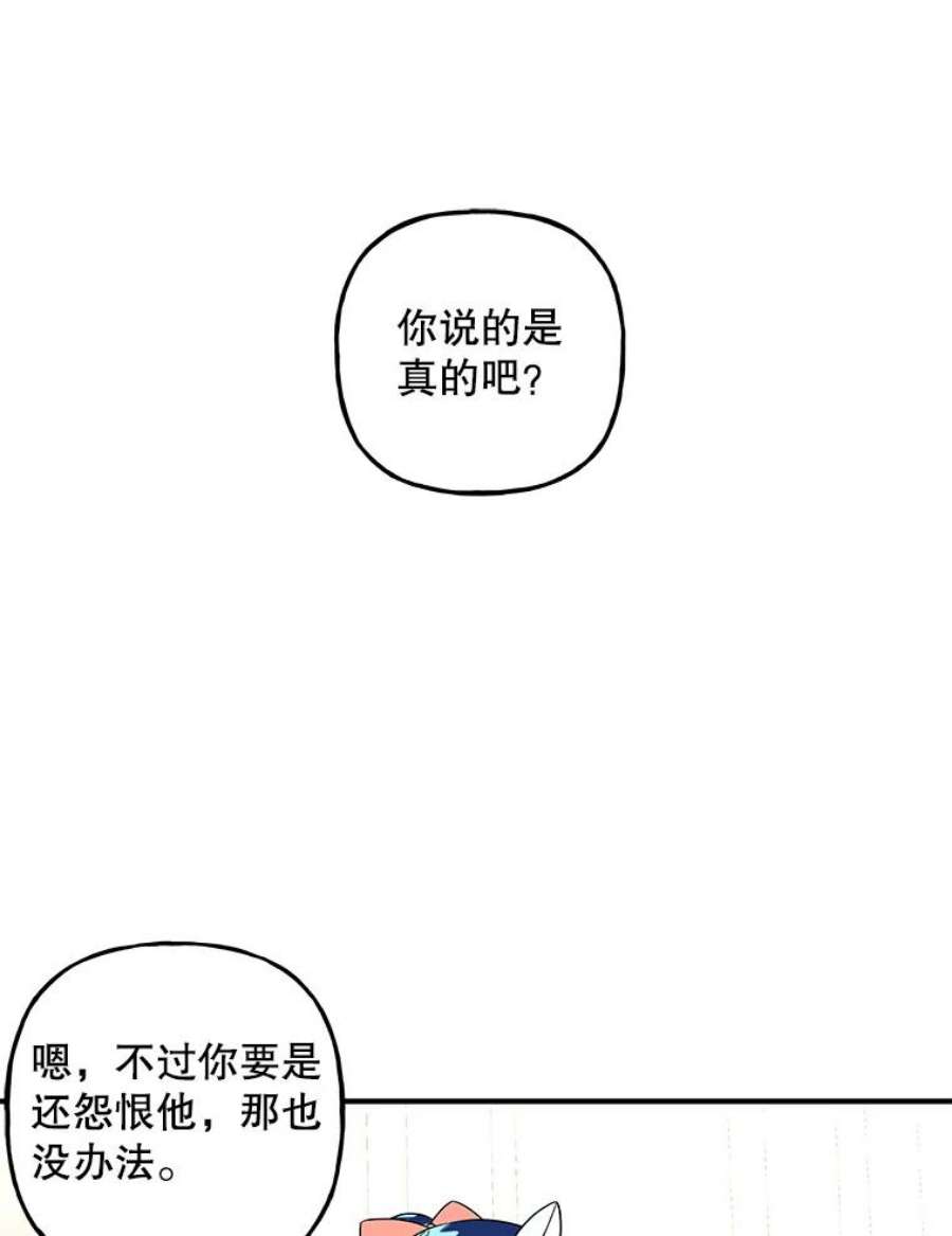 大魔法师的女儿114.逃离