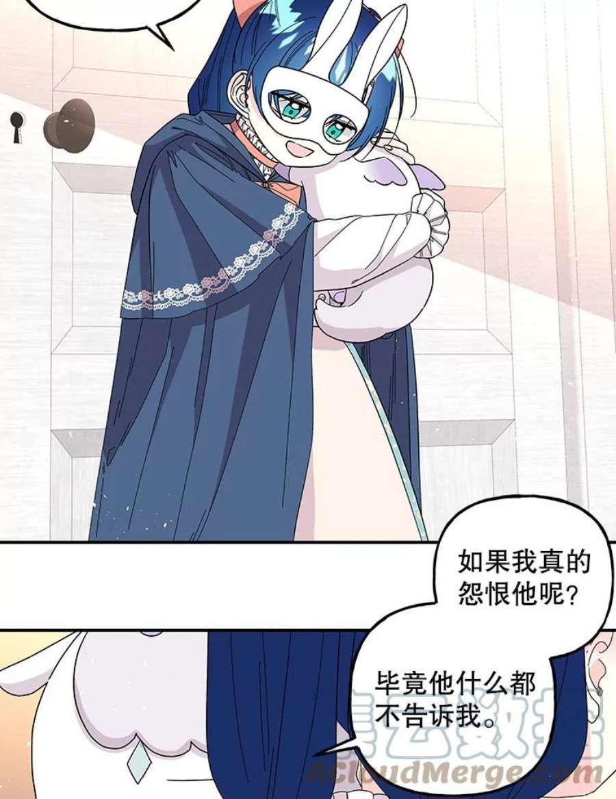 大魔法师的女儿114.逃离