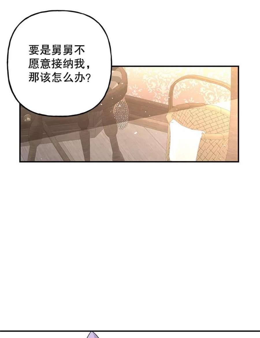 大魔法师的女儿114.逃离