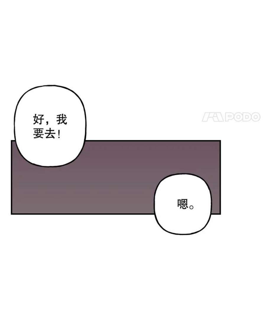 大魔法师的女儿114.逃离