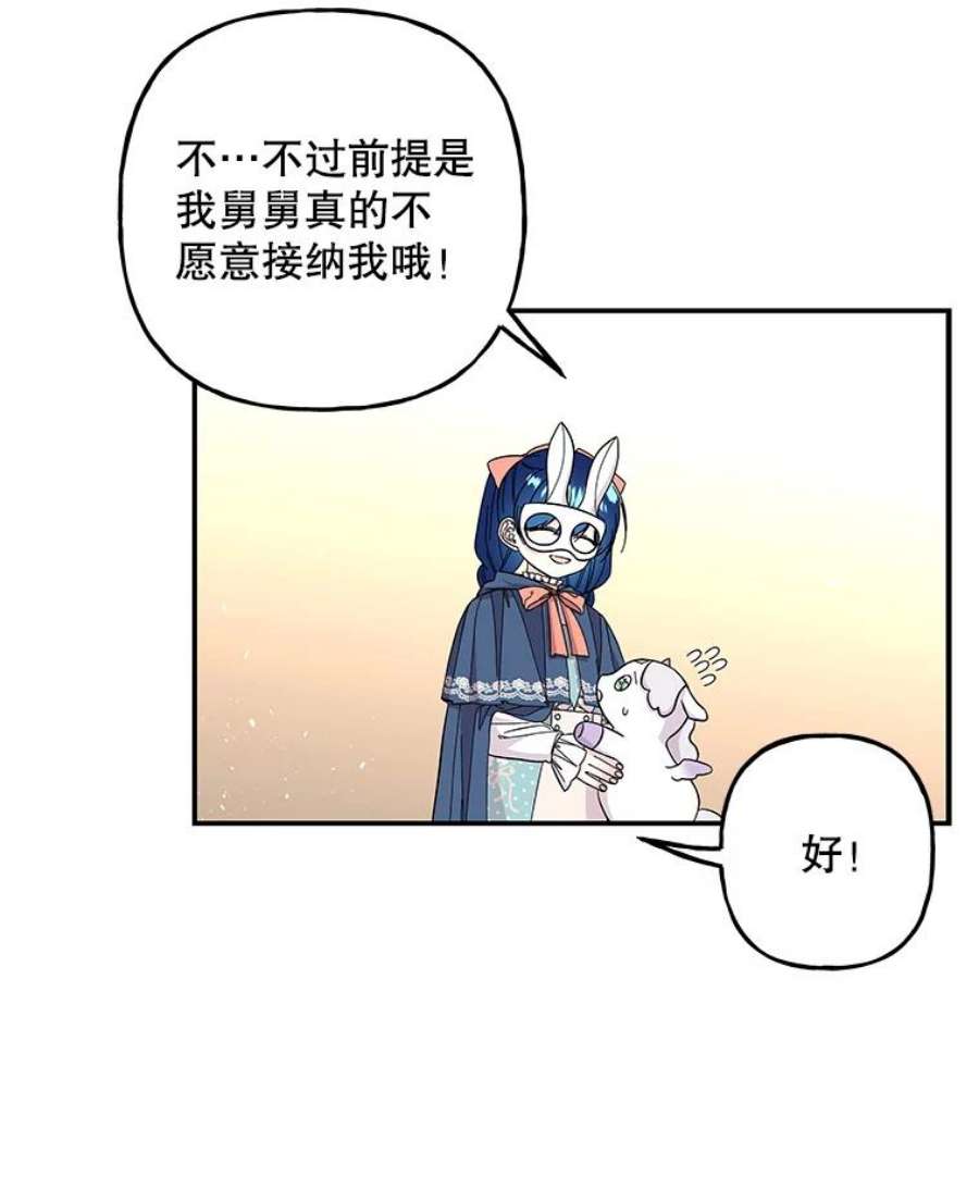 大魔法师的女儿114.逃离