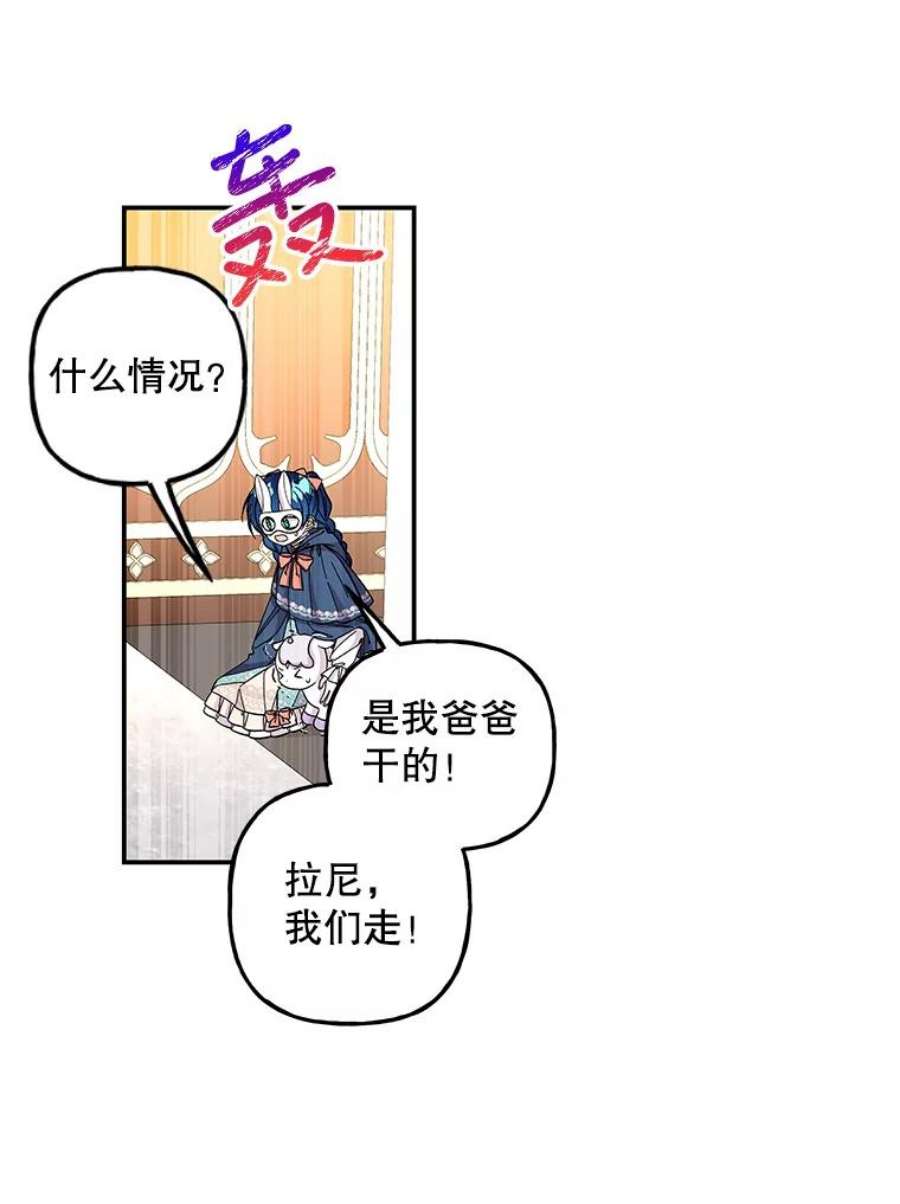 大魔法师的女儿114.逃离