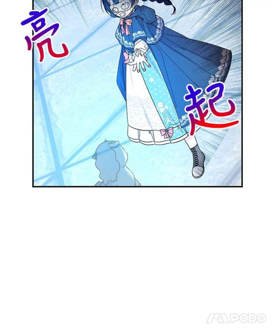 大魔法师的女儿114.逃离