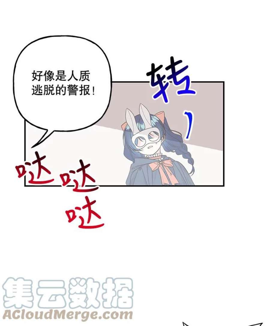 大魔法师的女儿114.逃离