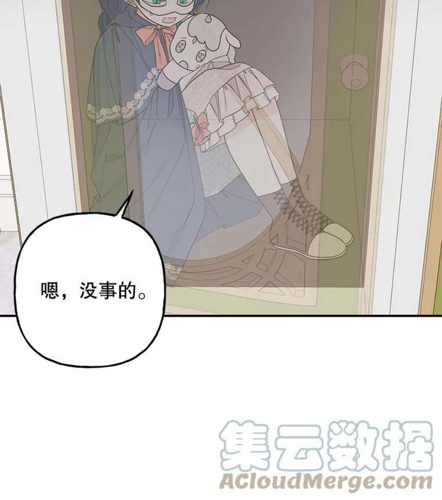 大魔法师的女儿114.逃离