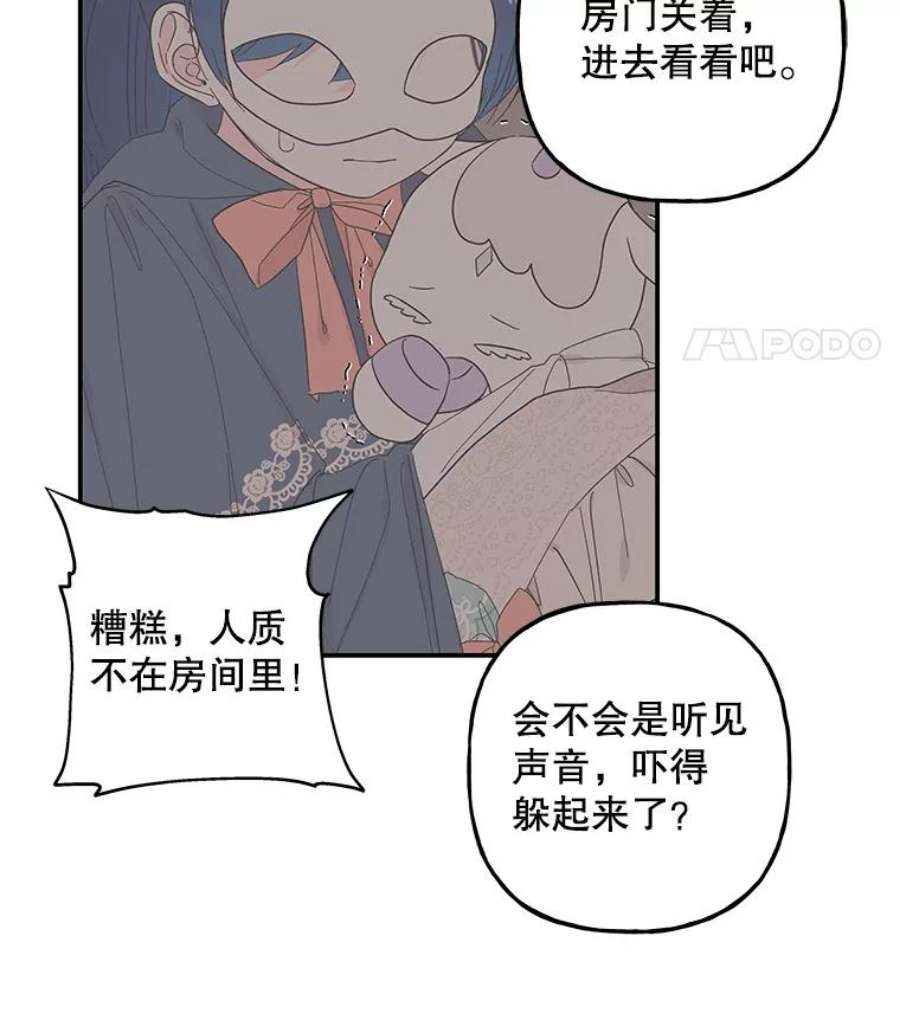 大魔法师的女儿114.逃离
