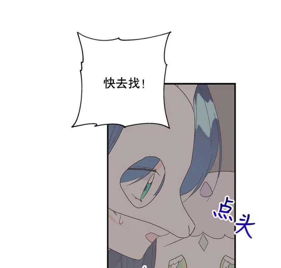 大魔法师的女儿114.逃离