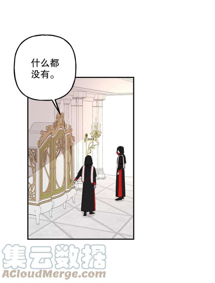 大魔法师的女儿114.逃离