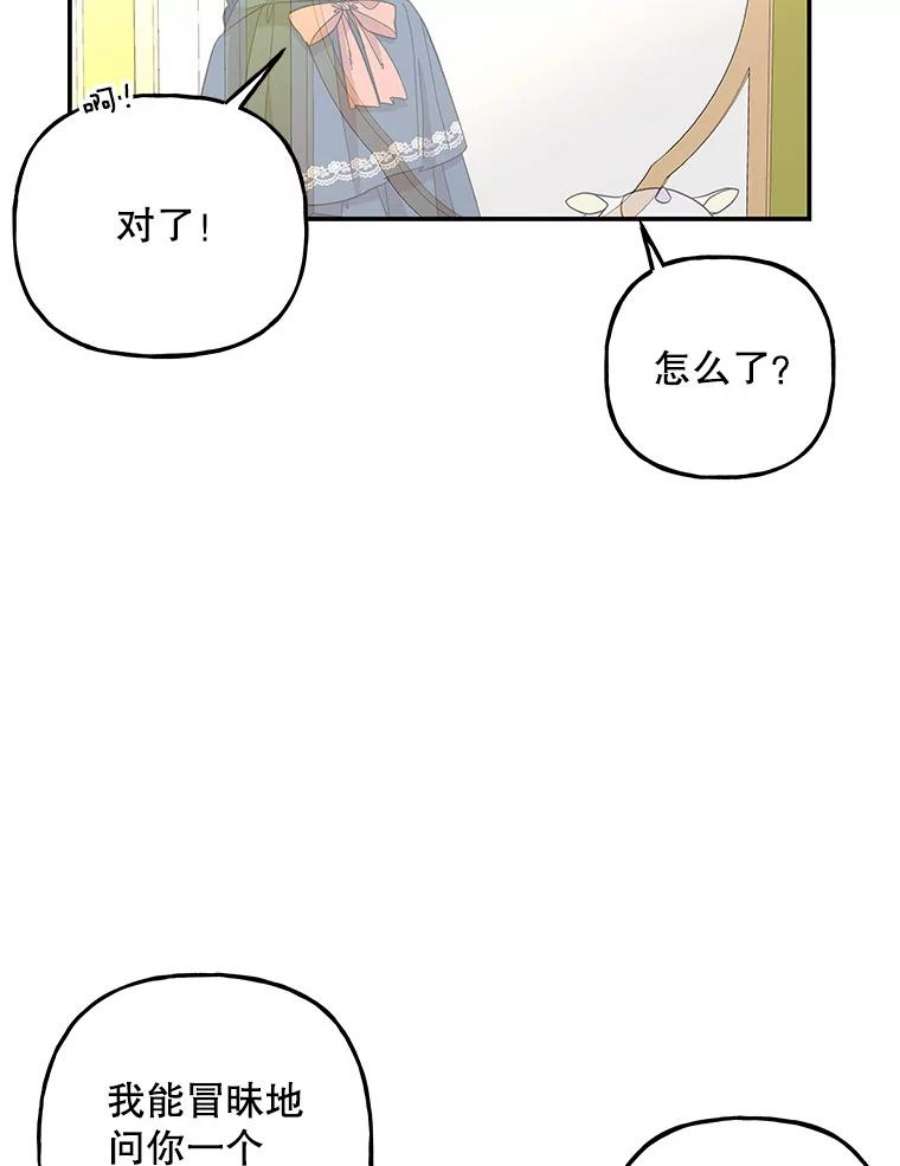 大魔法师的女儿114.逃离