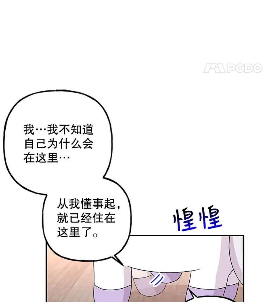 大魔法师的女儿114.逃离