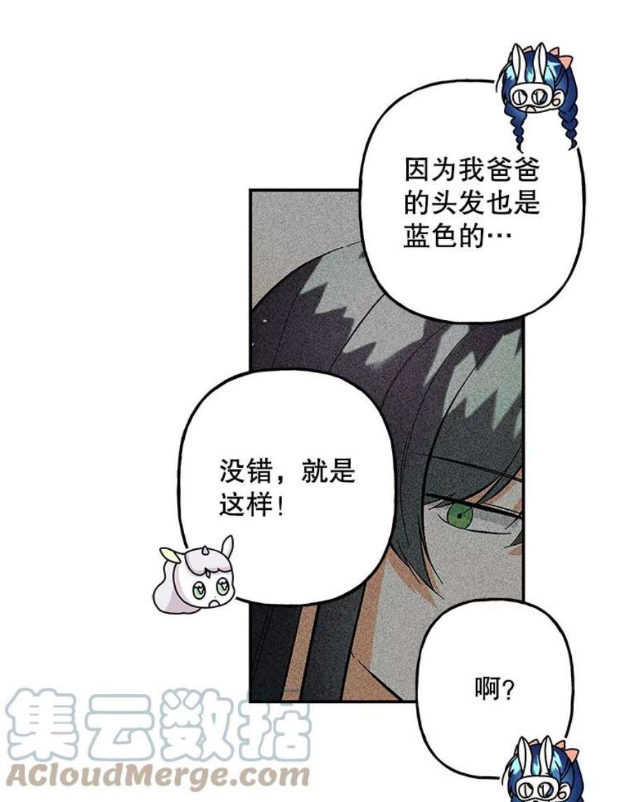 大魔法师的女儿114.逃离