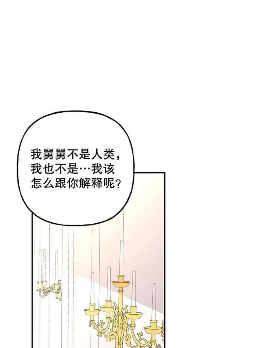 大魔法师的女儿114.逃离