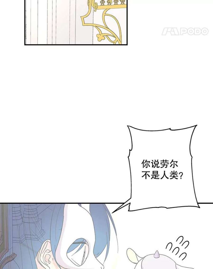 大魔法师的女儿114.逃离