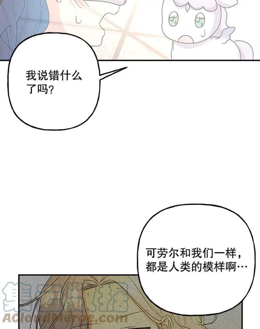 大魔法师的女儿114.逃离