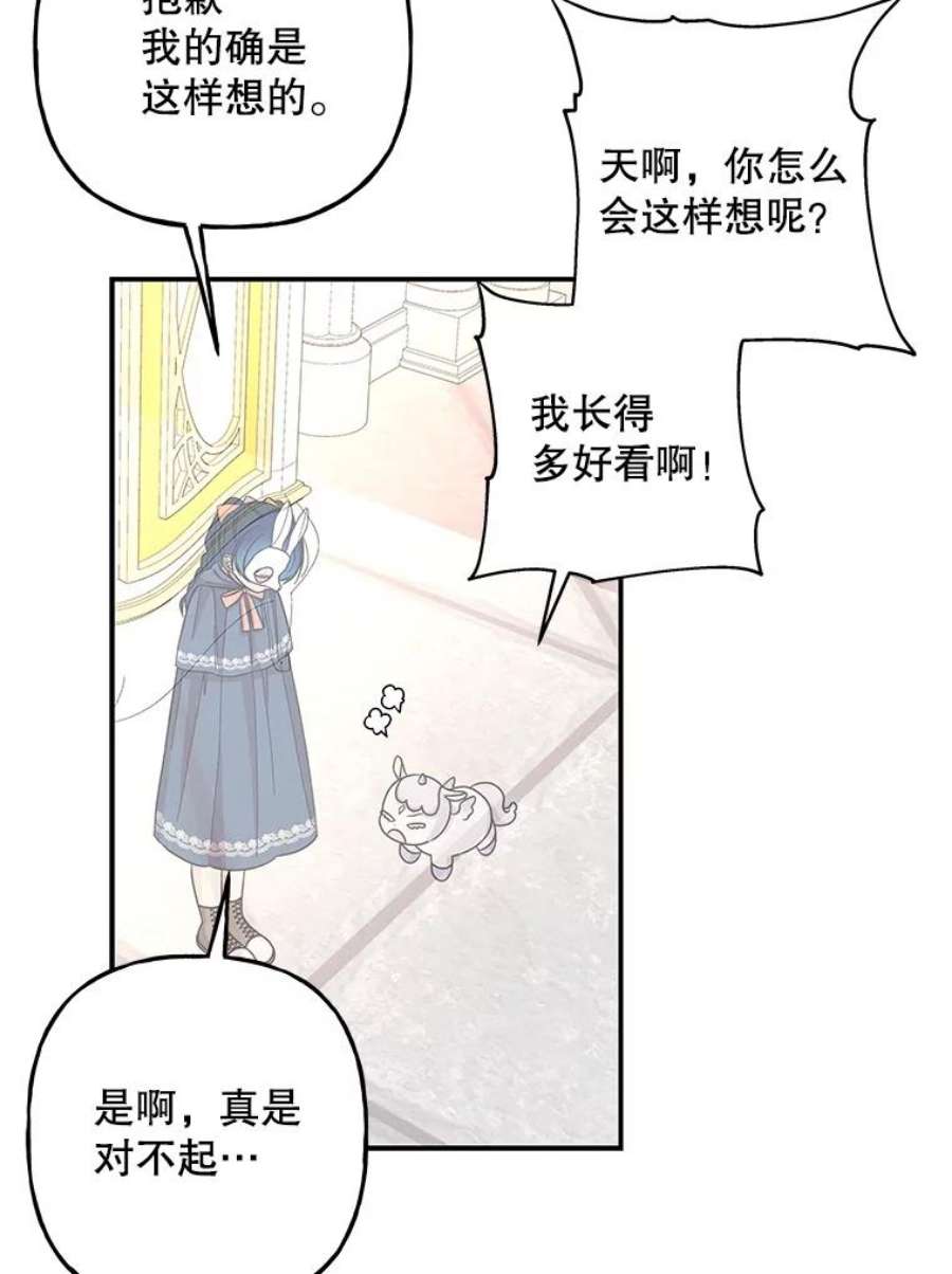 大魔法师的女儿114.逃离