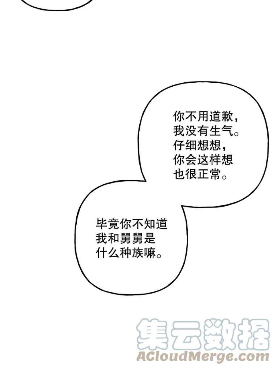 大魔法师的女儿114.逃离