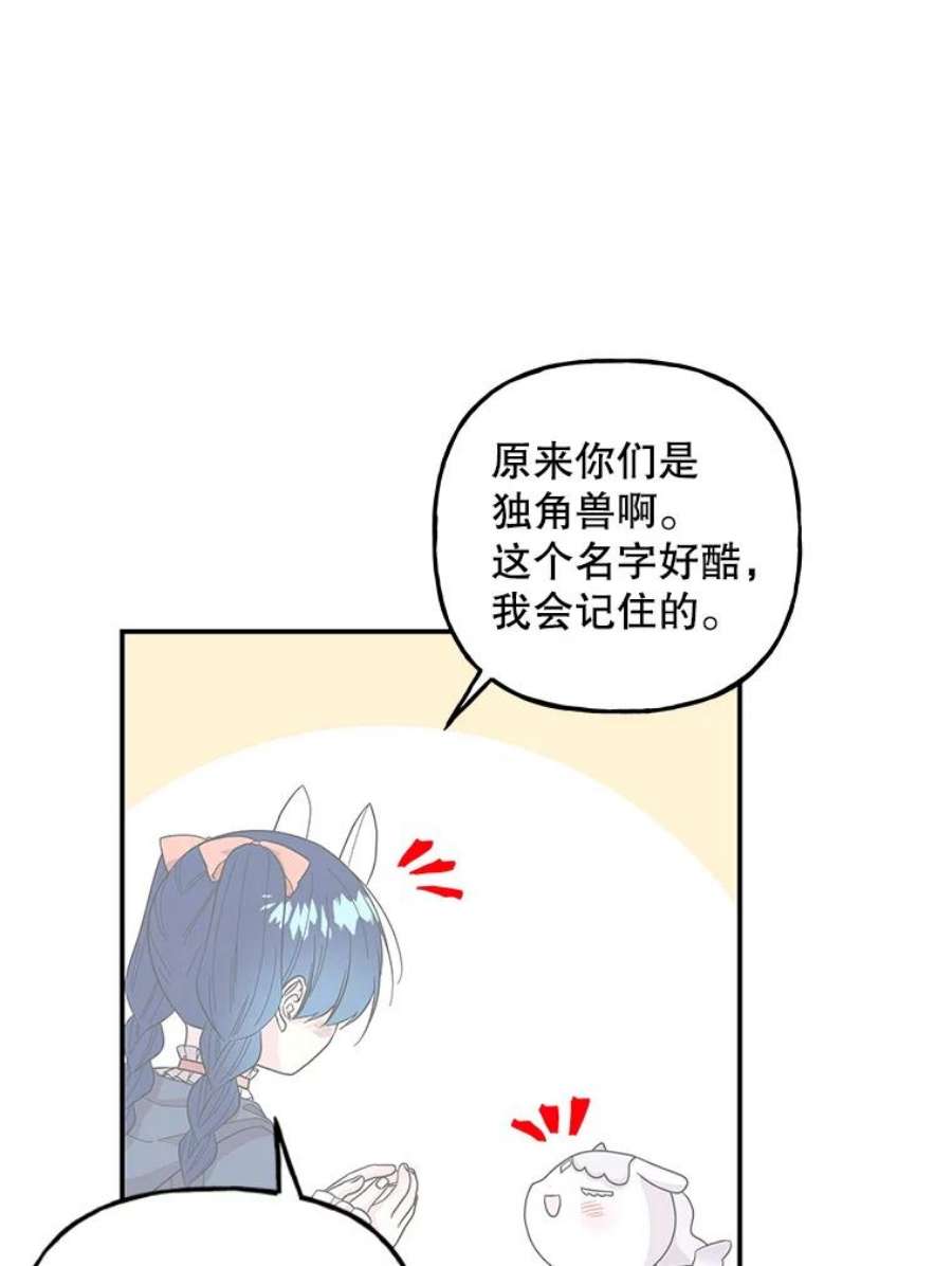 大魔法师的女儿114.逃离