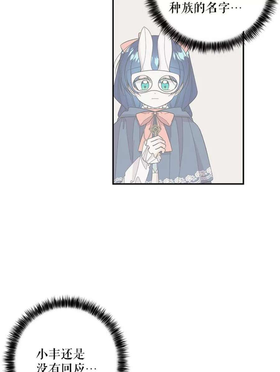 大魔法师的女儿114.逃离