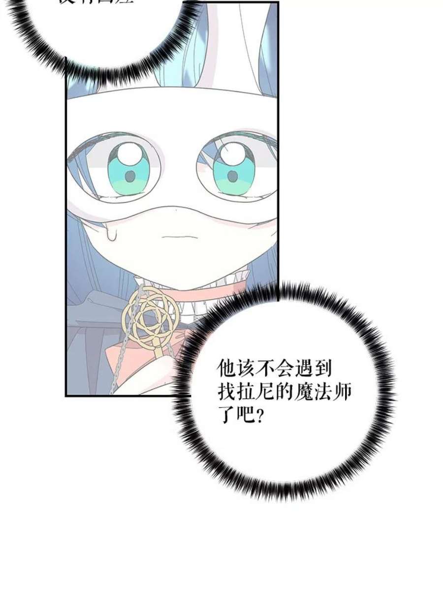 大魔法师的女儿114.逃离