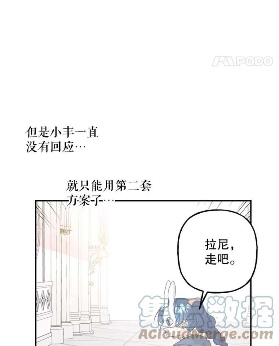 大魔法师的女儿114.逃离