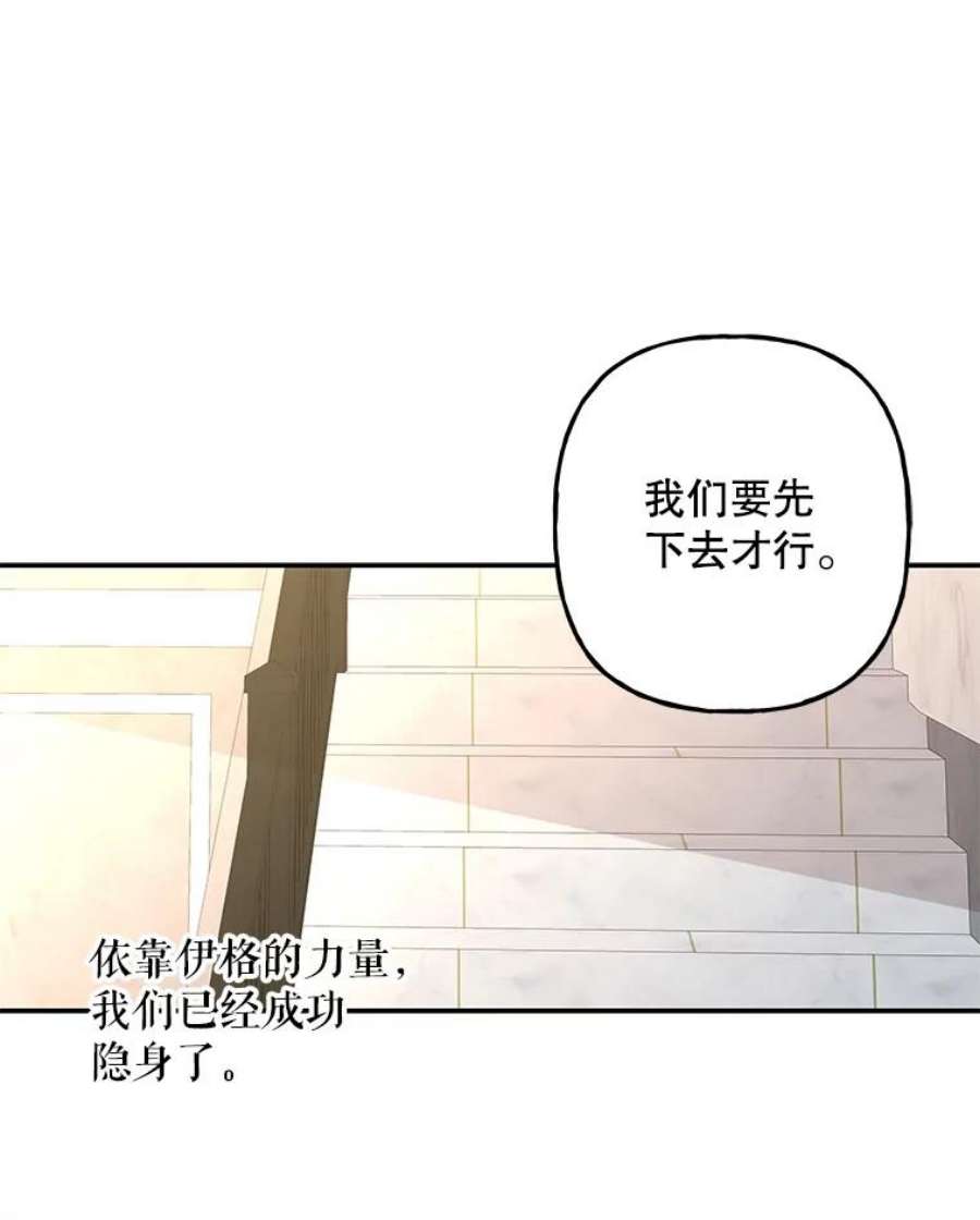 大魔法师的女儿114.逃离