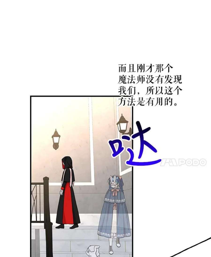 大魔法师的女儿114.逃离
